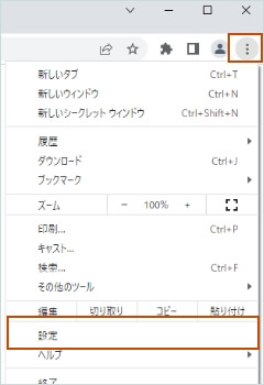 スクリーンショットGoogle :Chromeをご利用の場合01